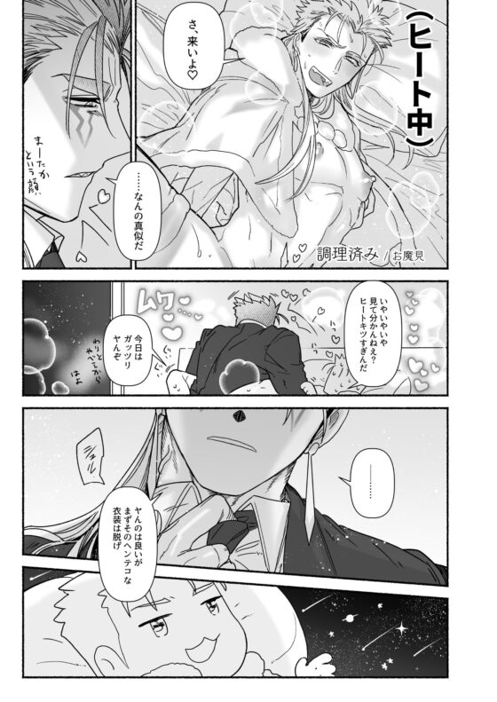 REDherzオルキャス再録 [REDherz] | DLsite がるまに