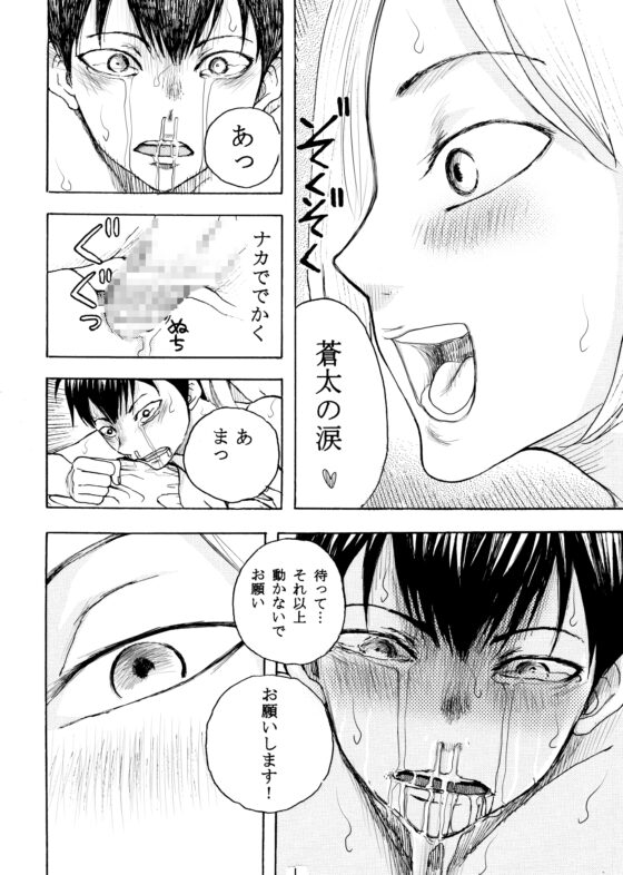 いきがって男友達にちんこしゃぶらせたら 無理矢理尻穴レイプされてギャン泣きした俺 [Bの食卓] | DLsite がるまに