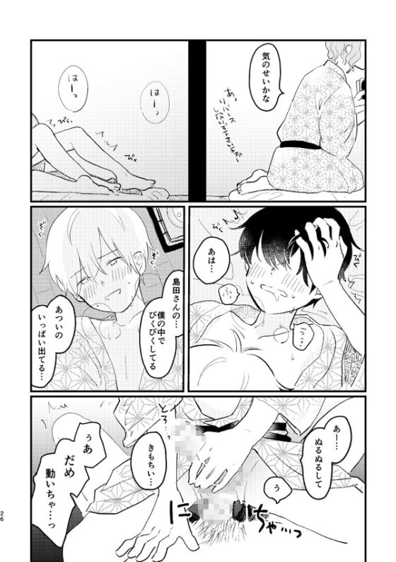 声をひそめて [HTJM] | DLsite がるまに