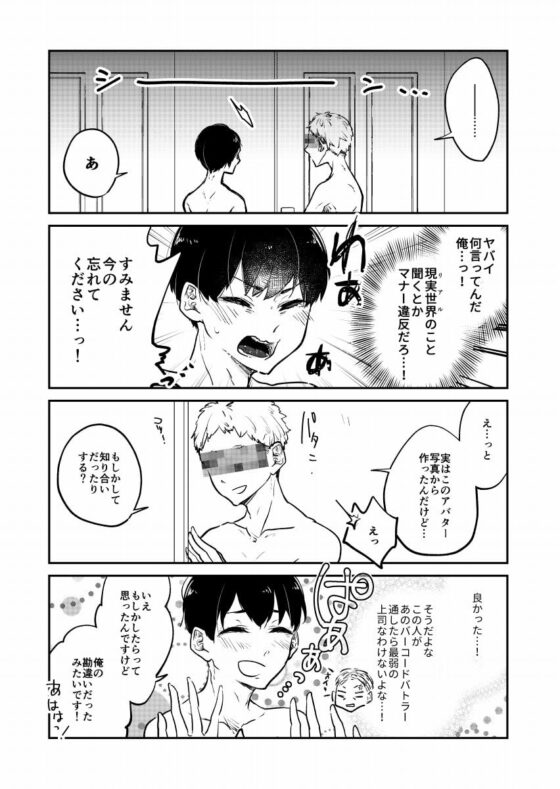 VR世界で