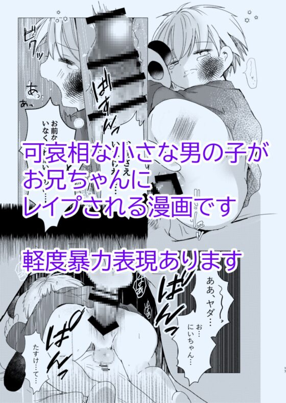 いい子にしてるから [自己モラトリアム] | DLsite がるまに