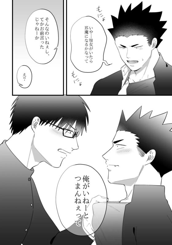 狼谷くんと虎野くん [ああだば3] | DLsite がるまに