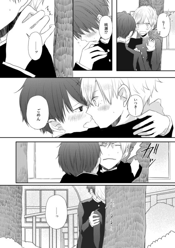 横の席には●●がいる [みにぽけっと] | DLsite がるまに