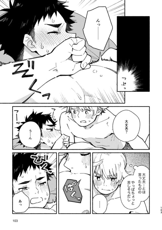 あかいろステップ#02 [麦茶房] | DLsite がるまに