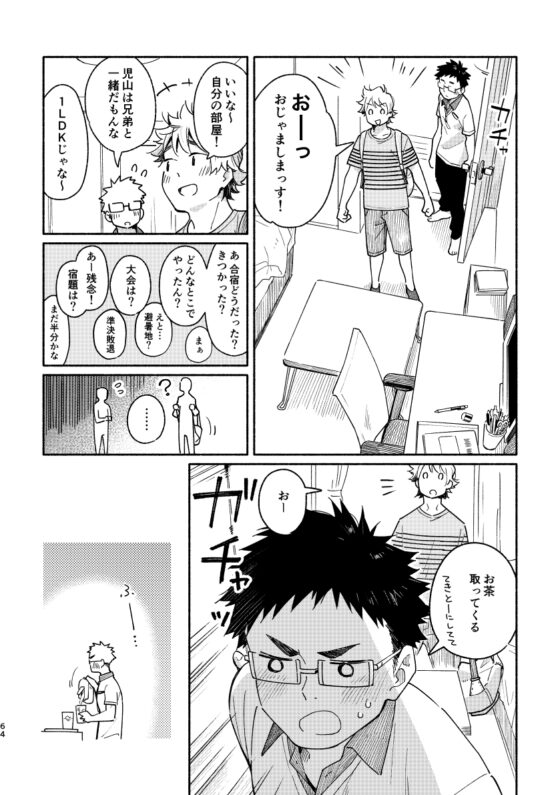 あかいろステップ#01 [麦茶房] | DLsite がるまに