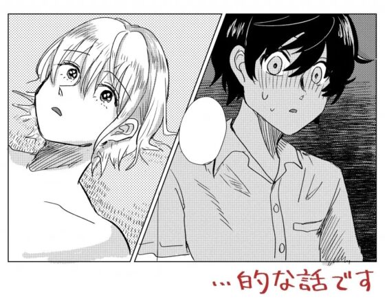 純愛×NTR 初恋と蔭 [hizakozou] | DLsite がるまに