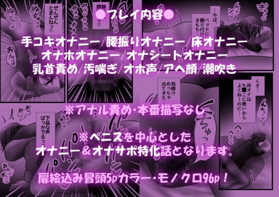 オナニー中毒の俺をオナサポしてくれマネージャー! [昼のフェザーエース&夜のふぇざーえっち] | DLsite がるまに