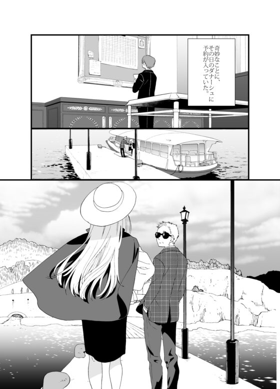 死の島6・○供の頃のいとしき思い出 [chichans] | DLsite がるまに