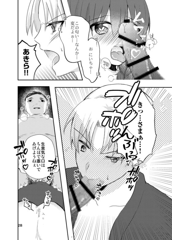 聖菊門国際病院-監獄病棟からの脱出- [中トロ屋。] | DLsite がるまに