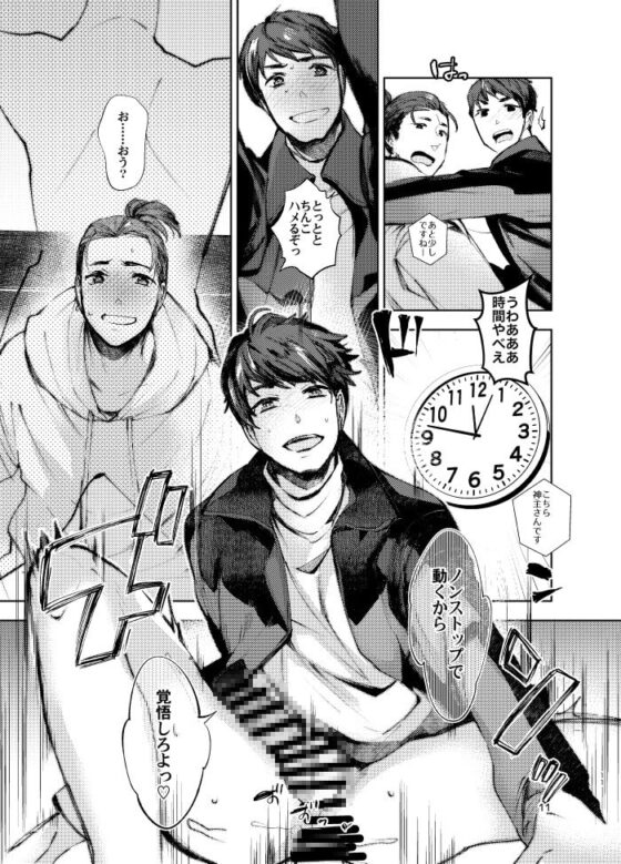 イク年クル年 [空想結社] | DLsite がるまに