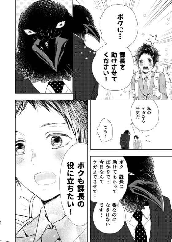 温泉ほっこりLOVESTORY [やわらか貴族] | DLsite がるまに