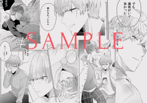 届かない恋と知っていても(第5話) [mer] | DLsite がるまに