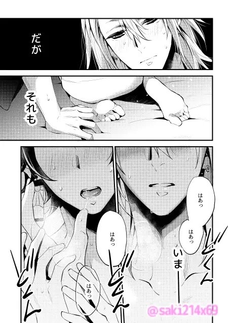 誓いの言葉 [ナナイロ] | DLsite がるまに