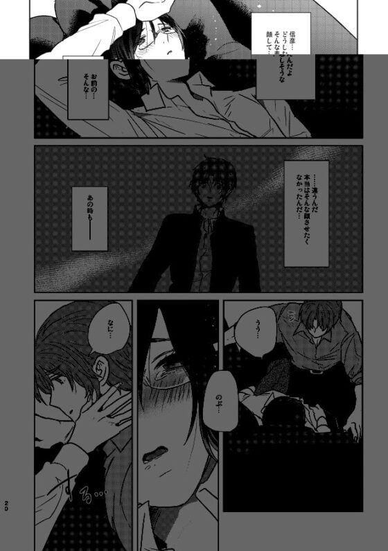 もういちどその手を。 [黒豆] | DLsite がるまに