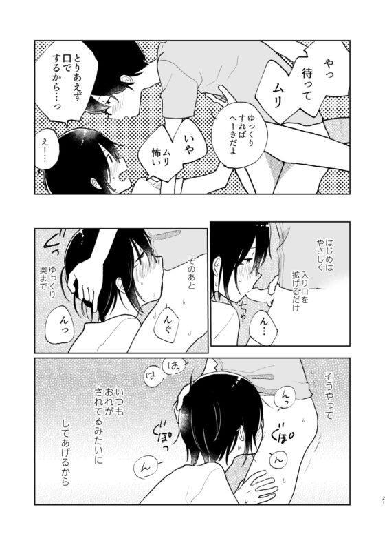 夏の次の夏 [HTJM] | DLsite がるまに