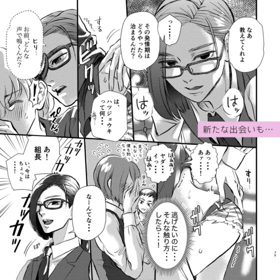 かわいい小鬼くん捕まえたのでやさしく「育て」ます [miyamon] | DLsite がるまに