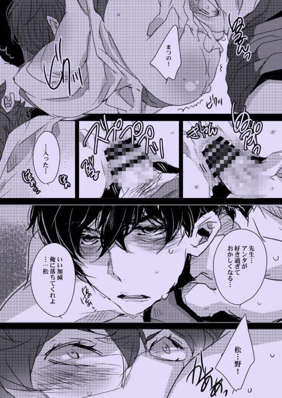 幸せ恋人な計画 [アルチスト] | DLsite がるまに