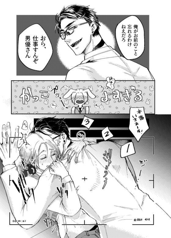 先生、意地悪しないで [MORE!MORE!MORE!] | DLsite がるまに
