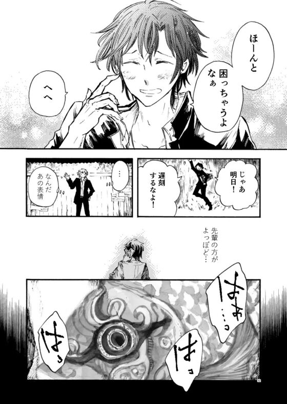 せんぱい [もぎ屋] | DLsite がるまに