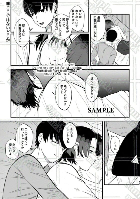 悪人 [ステップlaダー] | DLsite がるまに