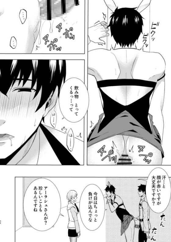 バニーちゃんと隠れて… [samalimi] | DLsite がるまに