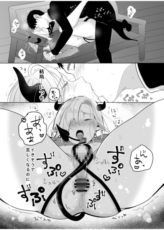 神様許してくれるよね?♯4 [たかえだかにはさみ] | DLsite がるまに