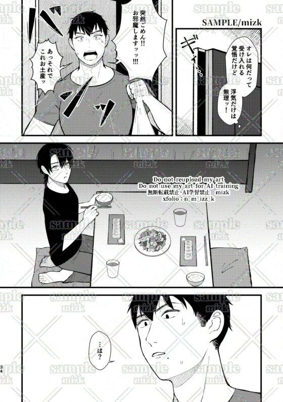 バッドラック [ステップlaダー] | DLsite がるまに