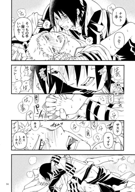 おじサスナル再録集【前半】 [3.5等身] | DLsite がるまに