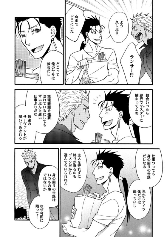 弓槍再録 [鬼神組] | DLsite がるまに