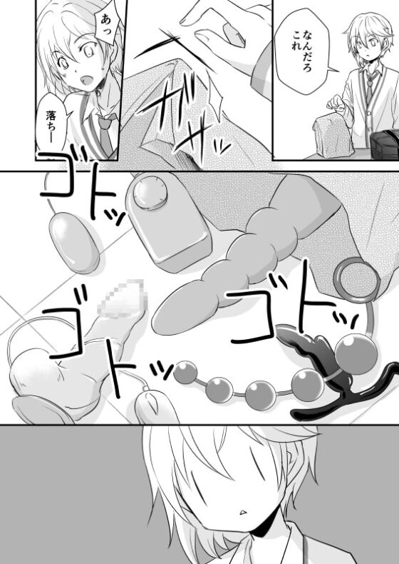 なずな君と初エッチ [ブルーチーズ] | DLsite がるまに