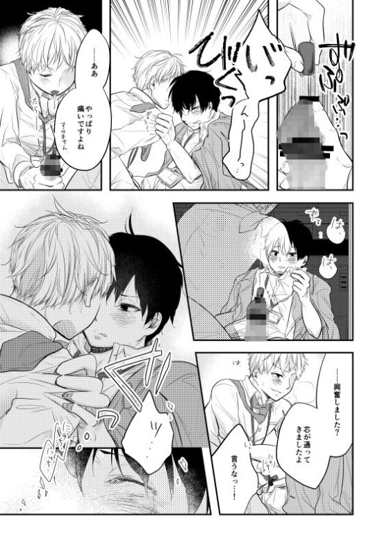 メカノフィリアの飯山さん [ノウナイパノラマ。] | DLsite がるまに
