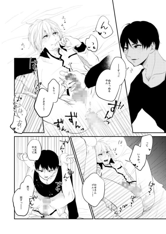 拝啓、ピンクノイズより 2 [ノウナイパノラマ。] | DLsite がるまに