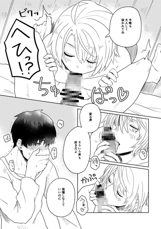 竜の嫁入り [グンサン工務店] | DLsite がるまに
