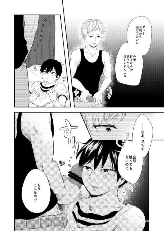 ひとなつの拘束せいかつ。 [ノウナイパノラマ。] | DLsite がるまに