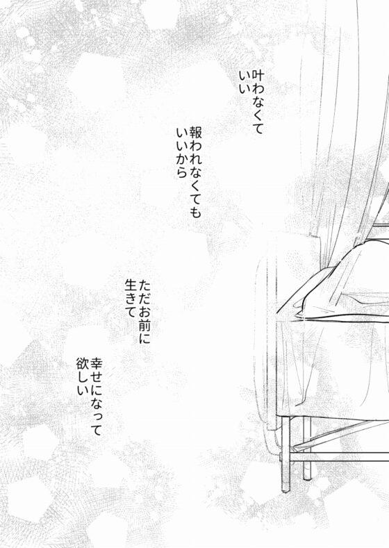 報われないツンデレ系男子大神くん 2 [ノウナイパノラマ。] | DLsite がるまに