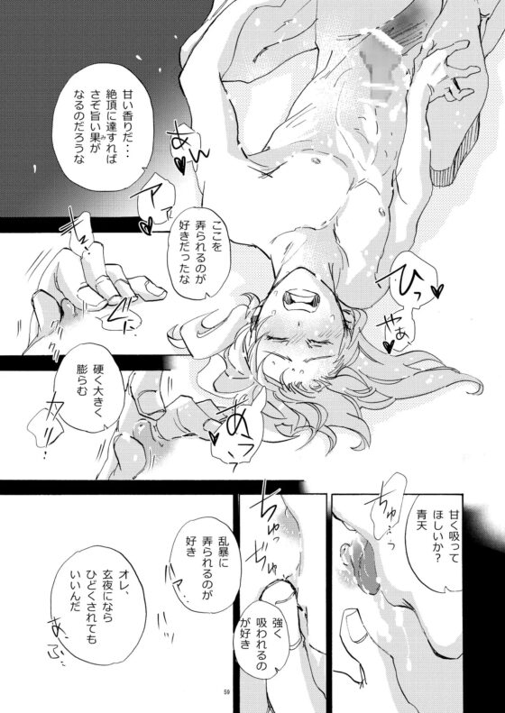 冥官二天艶夢録【第5話】 [Trough-Bird] | DLsite がるまに