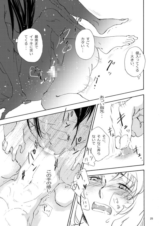 冥官二天艶夢録【第三話】 [Trough-Bird] | DLsite がるまに