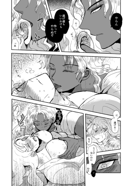 朝焼けのてのひら [21k] | DLsite がるまに