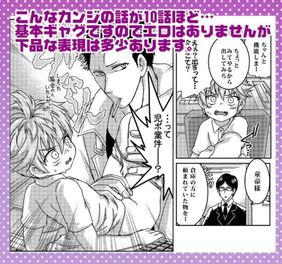 ちゃいるどらぼ [すとろベリー] | DLsite がるまに