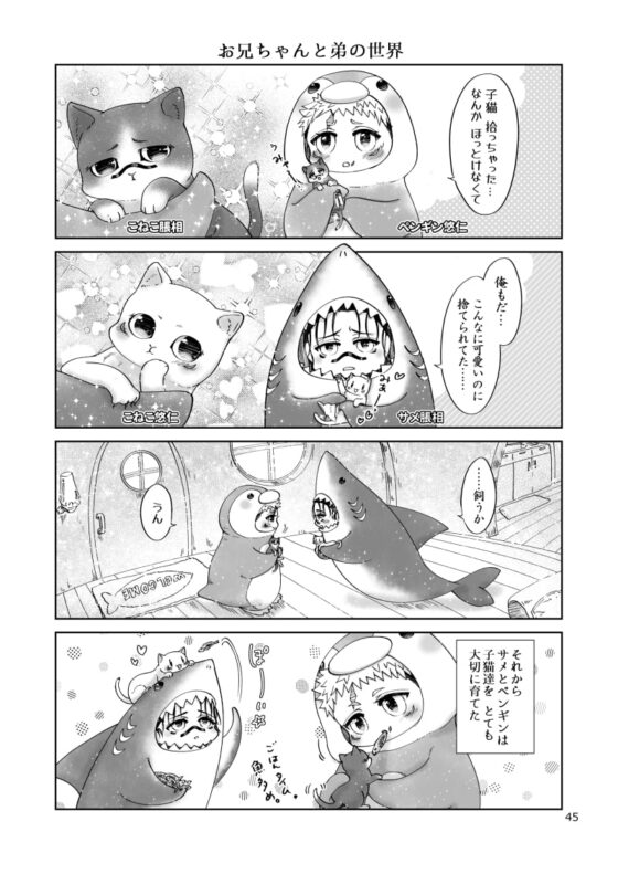 食べたい気持ち [西のグスタフ] | DLsite がるまに
