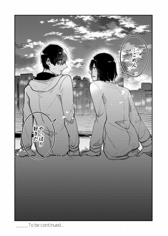 旭日と汐月 [ノウナイパノラマ。] | DLsite がるまに