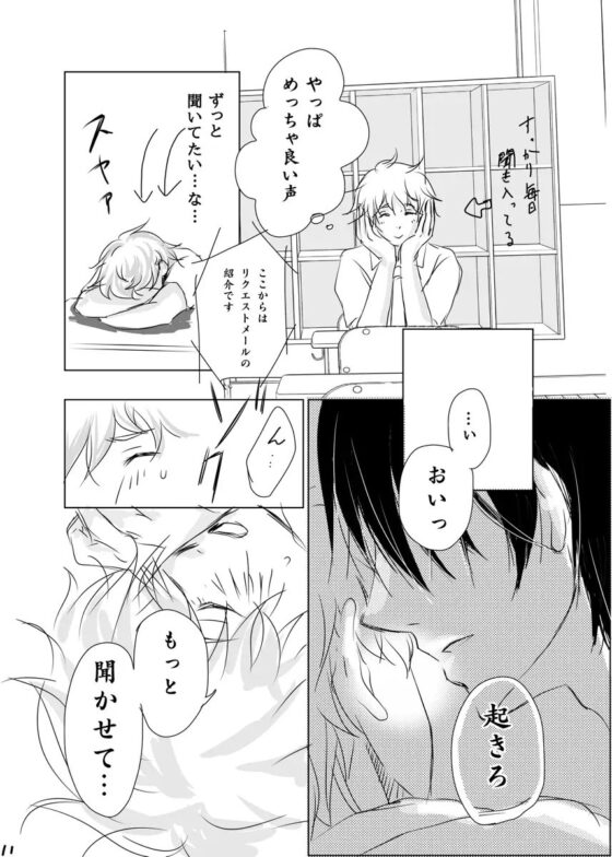 声カレ [星の実企画] | DLsite がるまに