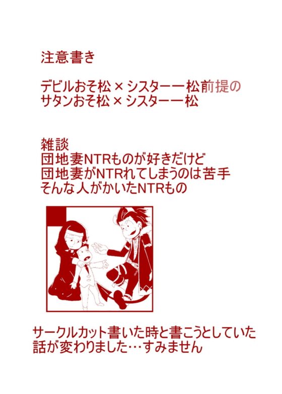 アンタが無事ならそれでいい [ヨーグルトソース皇国] | DLsite がるまに