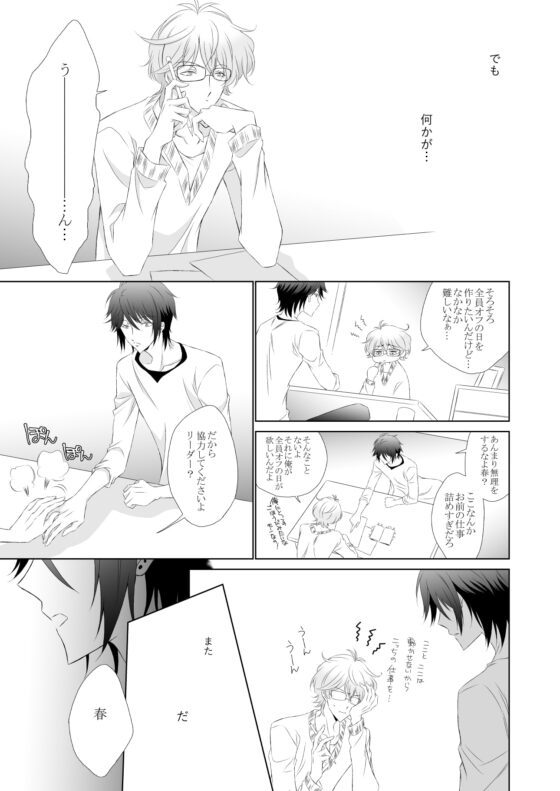 消えないシャボン玉 [ねじまきぴえろ] | DLsite がるまに