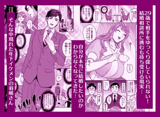 ふたなりですけどケッ婚しても良いですか？！