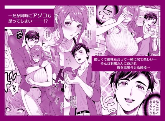 ふたなりですけどケッ婚しても良いですか？！