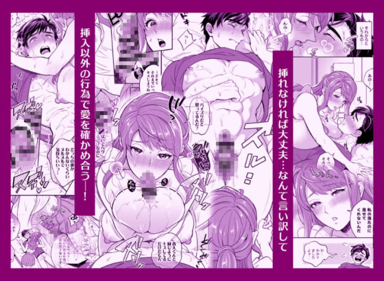 ふたなりですけどケッ婚しても良いですか？！