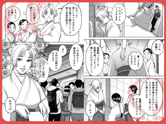 私の婚約者が陰キャαで推しの弟でした1