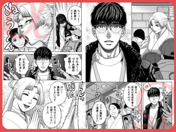 私の婚約者が陰キャαで推しの弟でした1