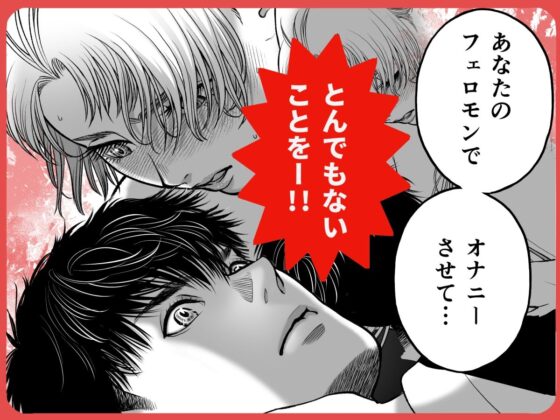 私の婚約者が陰キャαで推しの弟でした1